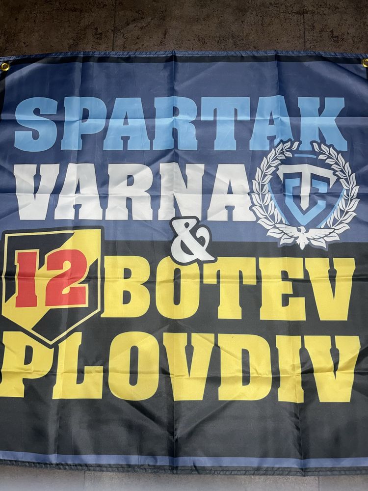 Знаме “Spartak Varna & Botev Plovdiv”