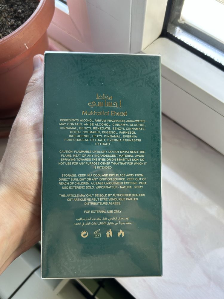 Parfum arabesc original – Samawa Mukhallat Ehsasi – Nou, Sigilat