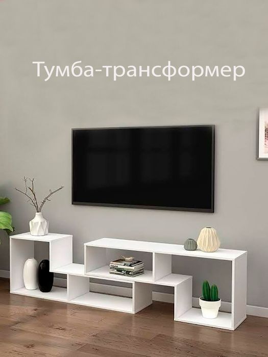 Тумба стеллаж, трансформер
