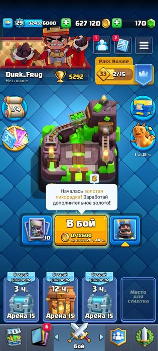 Аккаунт по игре Clash Royal
