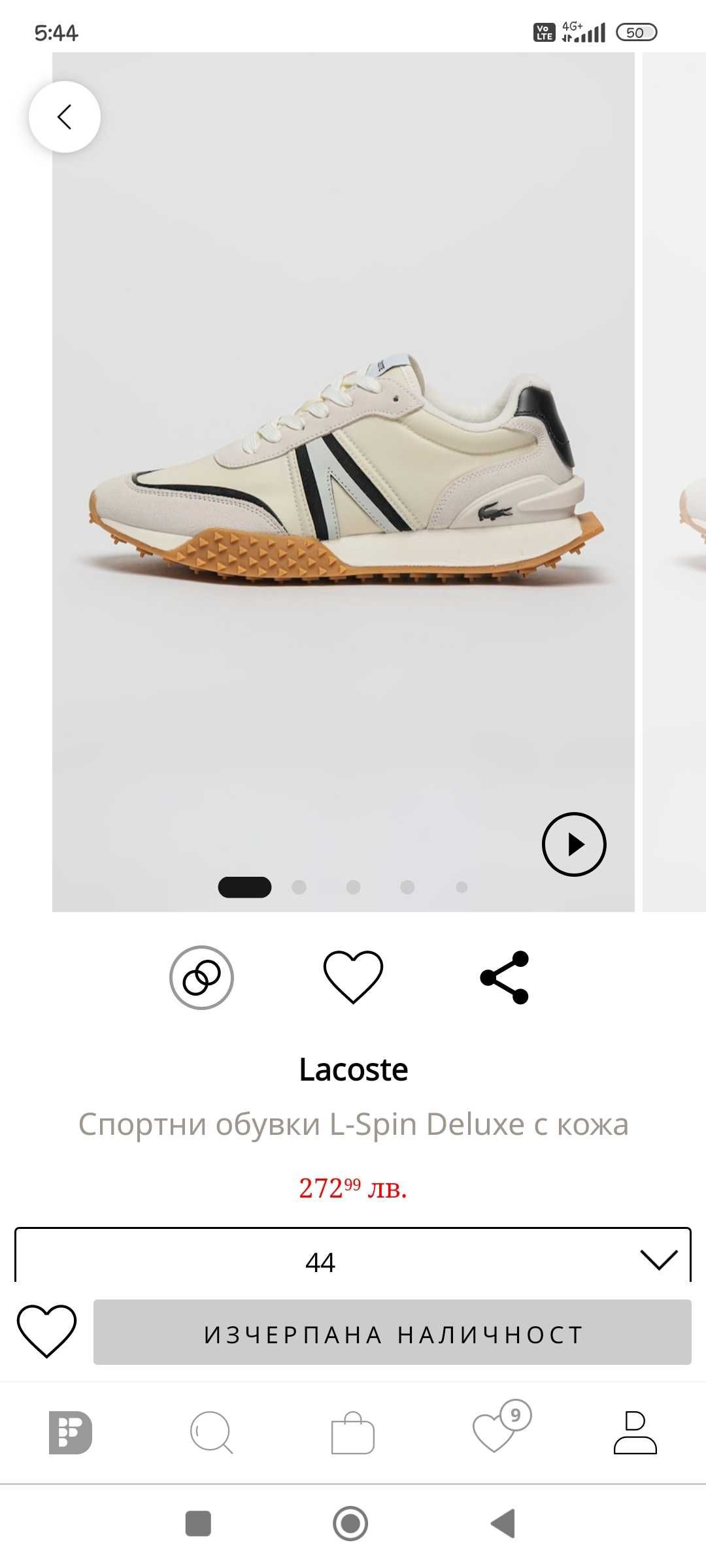 Маркови маратонки Lacoste