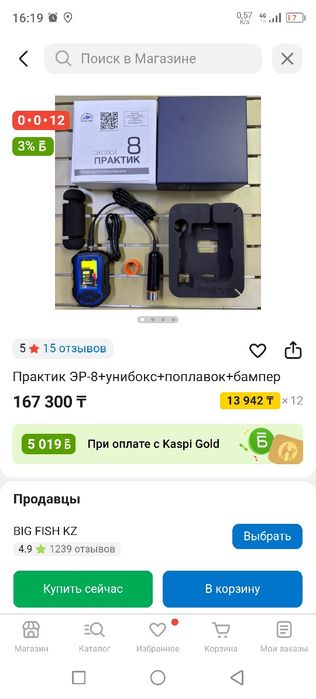 Эхолот Практик 8