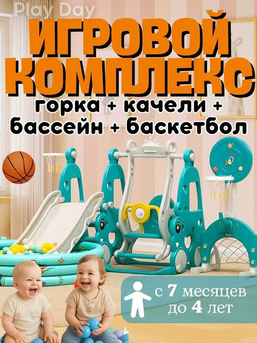 детский игровой комплекс
