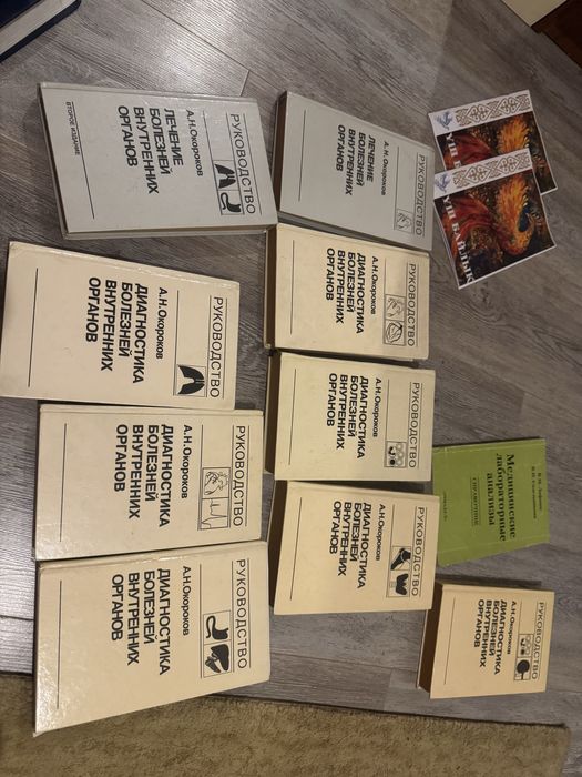 Продам книги Окорокова