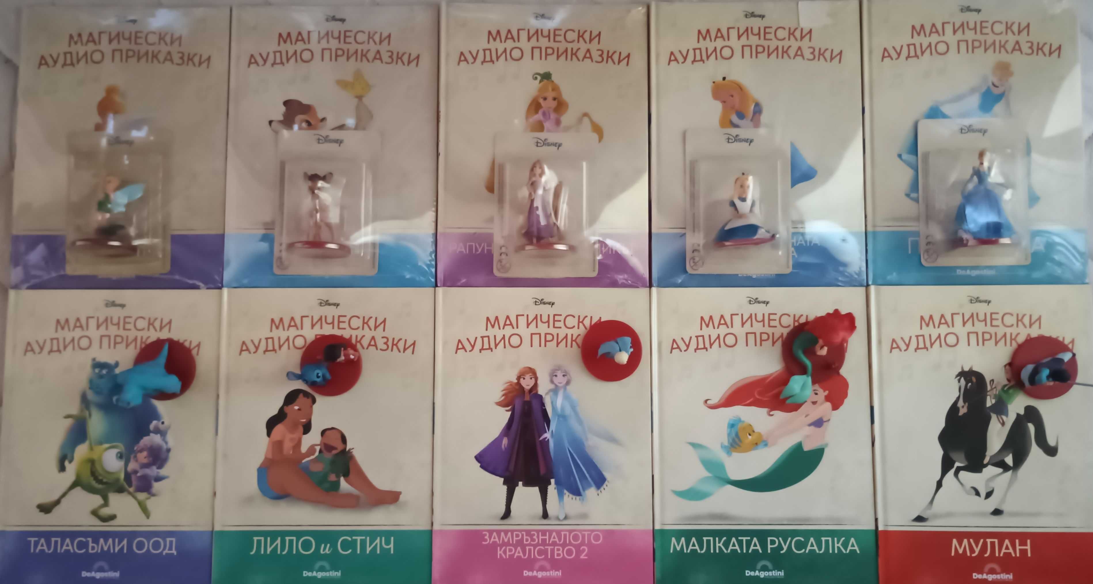 Магически аудио приказки Дисни