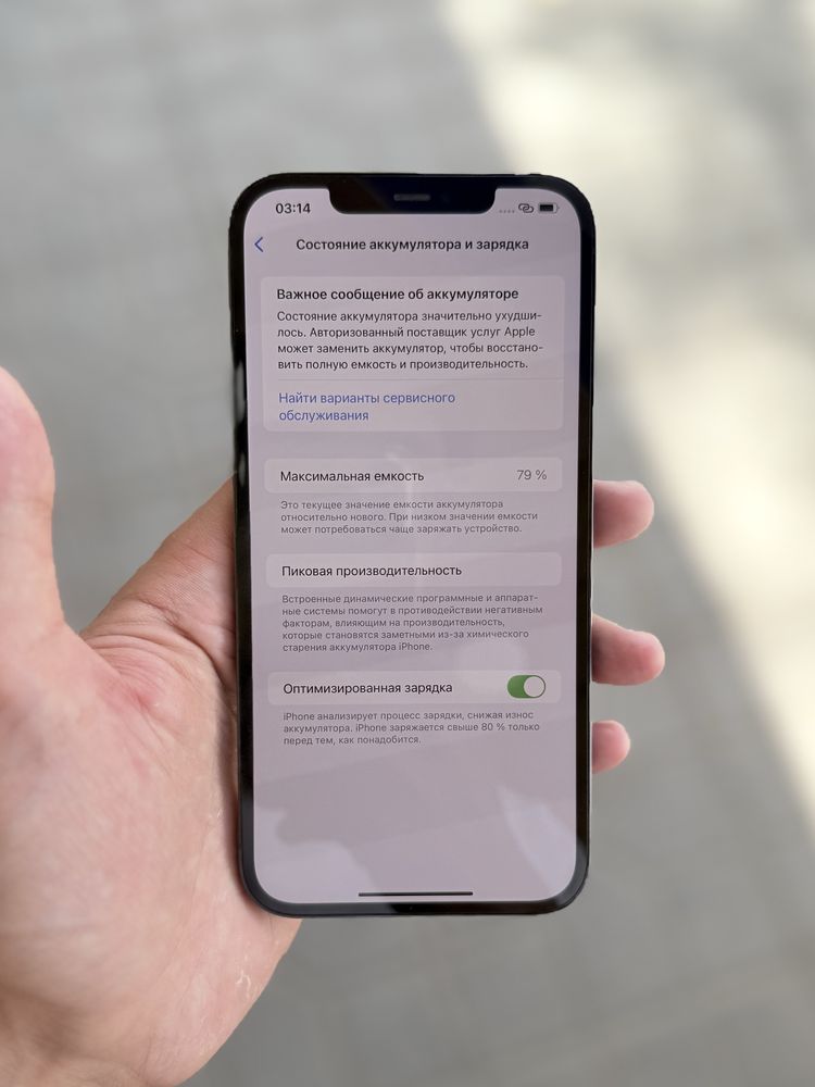 Iphone 12 pro max
