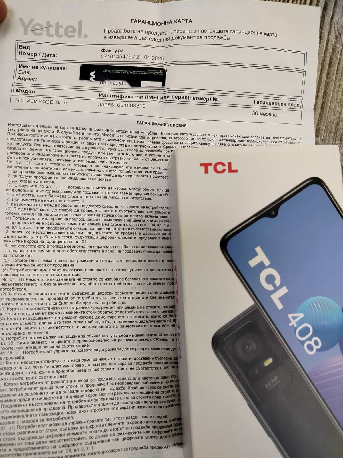 Чисто нов неразпечатан TCL 408 / 3 години гаранция