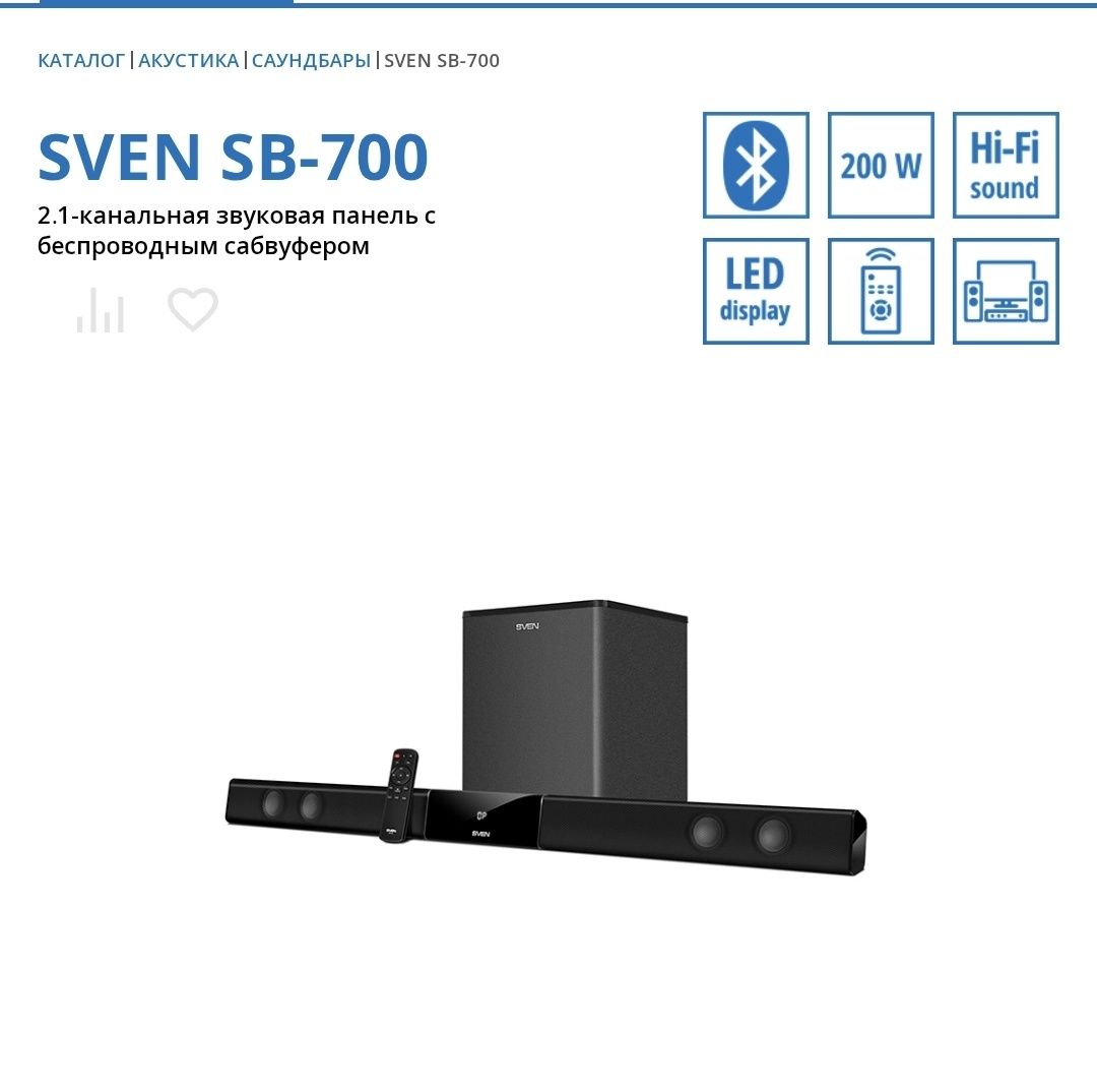 Продам акустическую систему, саундбар sven