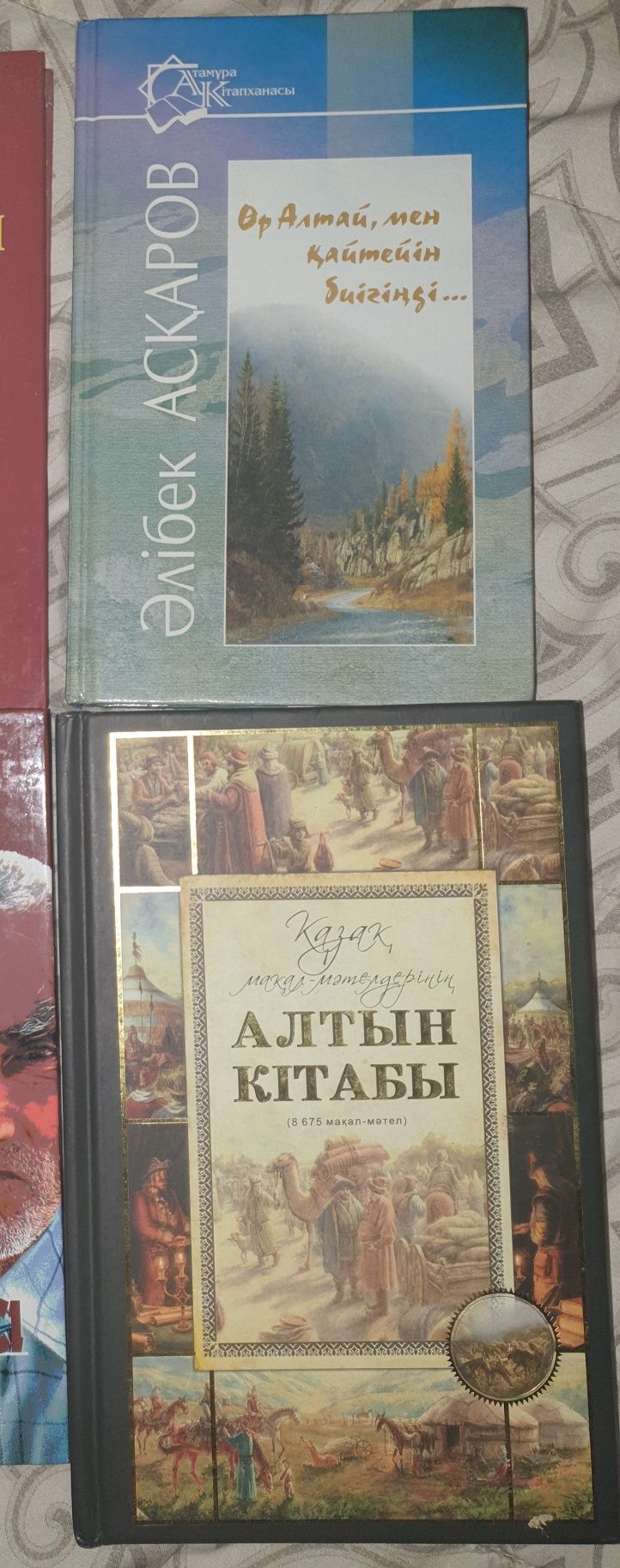 книги Алтын кітабы Золушка Барби Агата Мистери Энциклопедия Аскаров