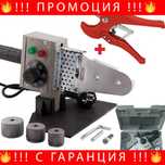 НЕМСКА Лепачка за тръби + ножица (ППР тръби) STAHLMAYER + ЛЕД ФЕНЕР