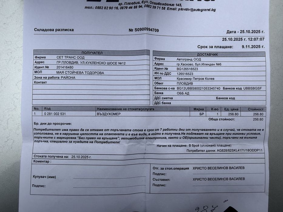 Дебитомер за passat b6