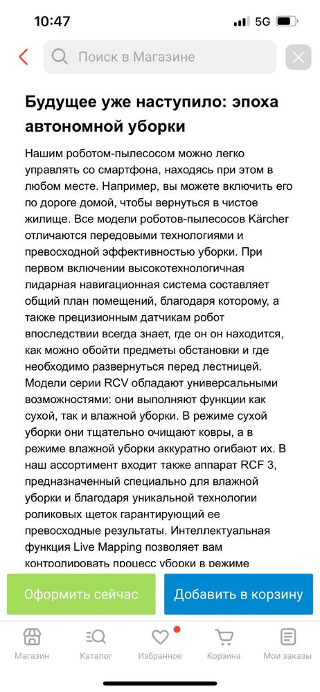 Продам робот пылесос karcher