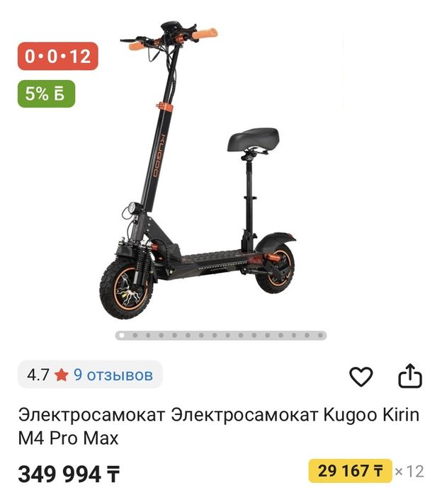 Продам Электросамокат Kugoo Kirin M4 Pro Max