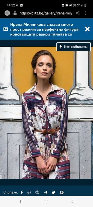 Дамска риза - рокля