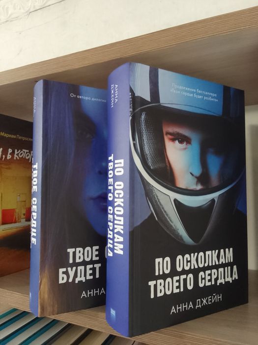 Продам новую дилогию