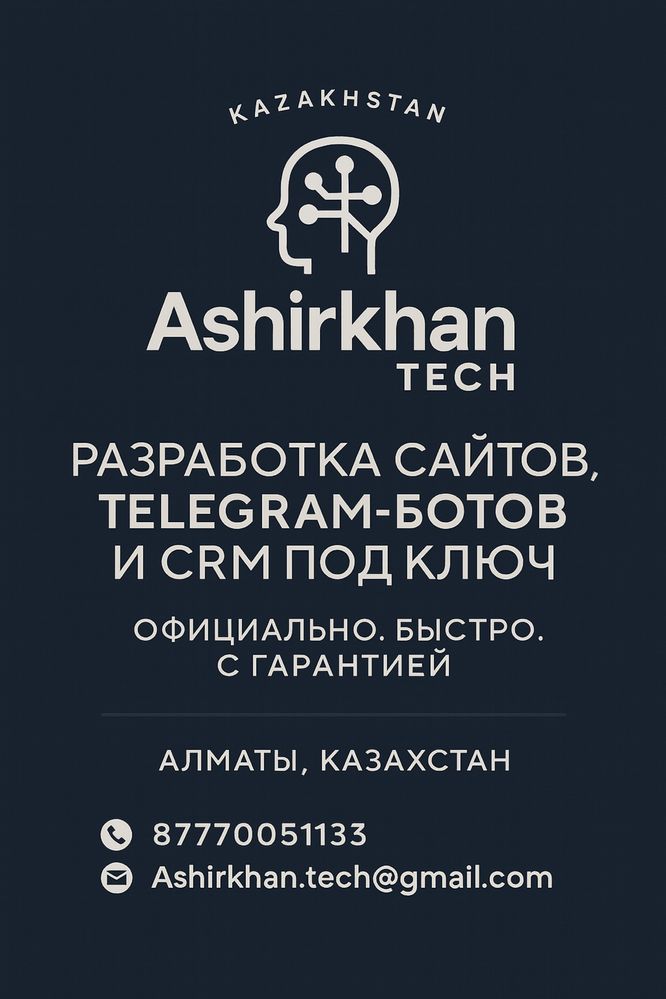 CRM и Автоматизация / Разработка ПО / Сайты / Telegram bot