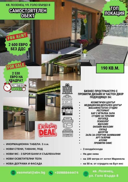 Продава самостоятелен обект