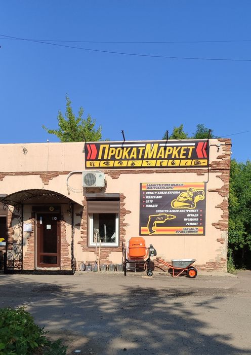 ПРОДАМ электро - бензо инструмент!