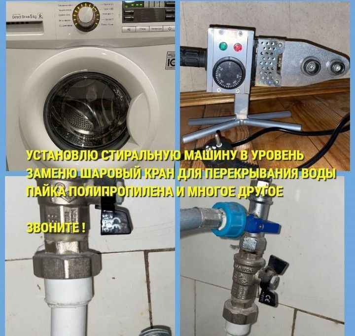 Мастер универсал