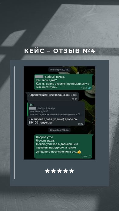 Репетитор немецкого языка, онлайн