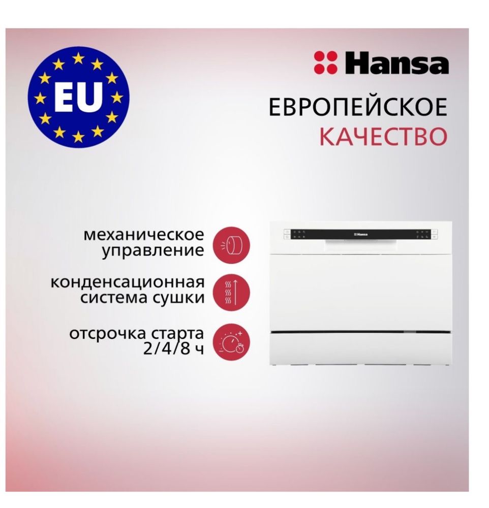 Продаеться новая посудомойка