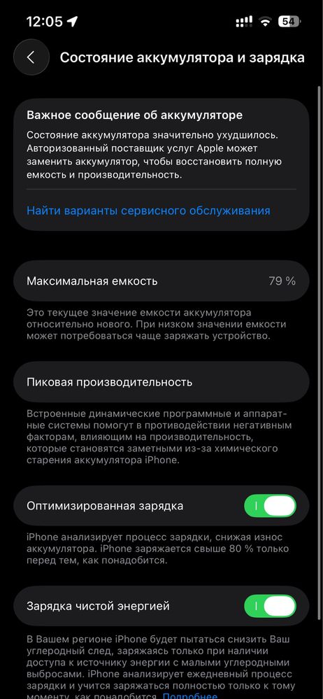 iPhone 14 Midnight