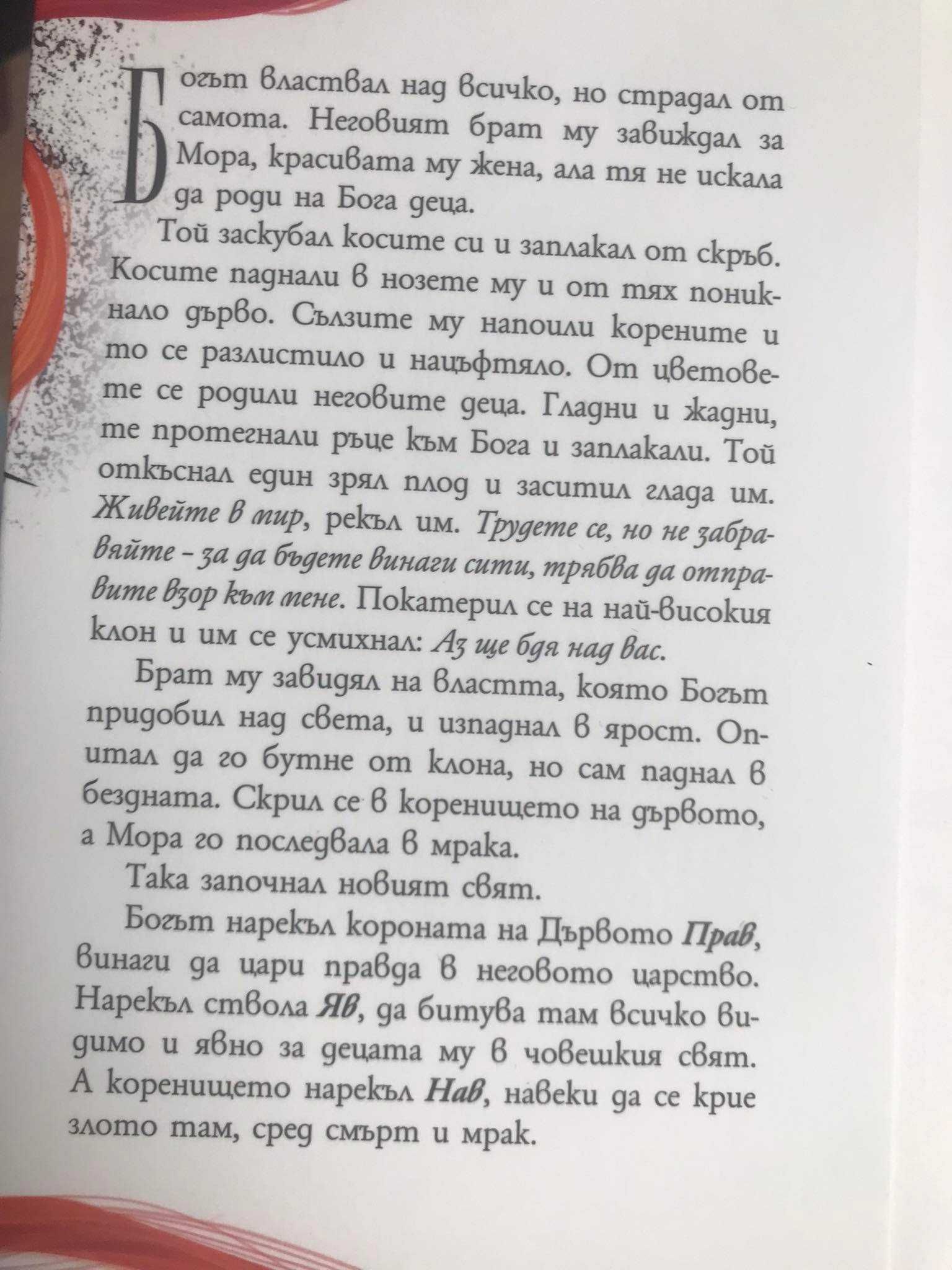 Книга Червенохалата