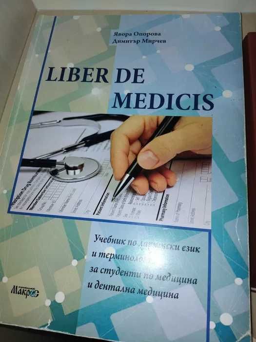 Учебници по фармация