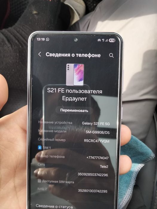Samsung s21 fe 5G