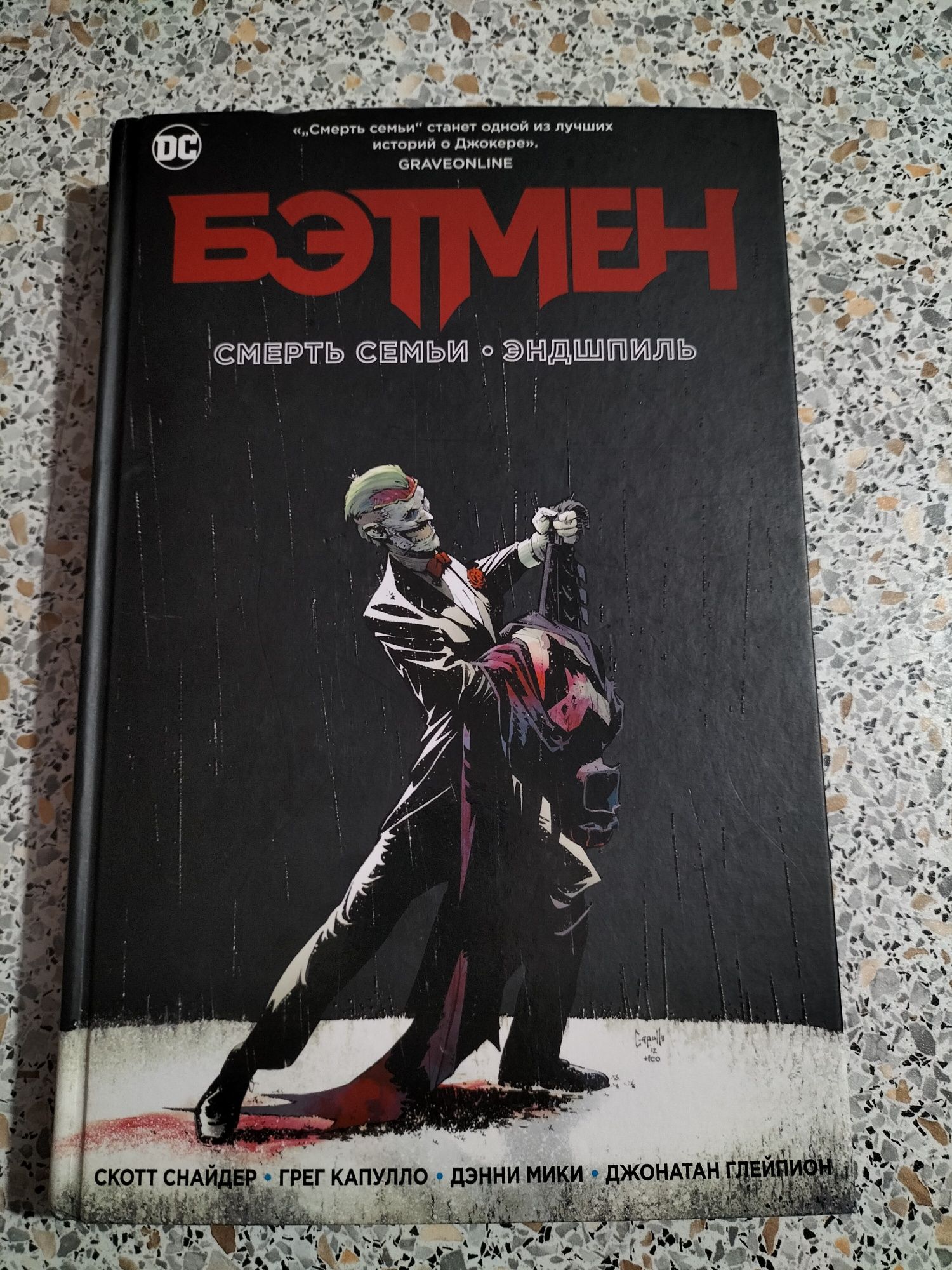 Продам комиксы и книги