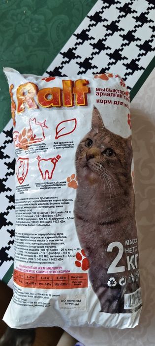 Продам сухой корм для кошек