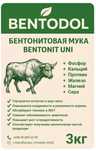 Бентонитовая мука bentonit uni