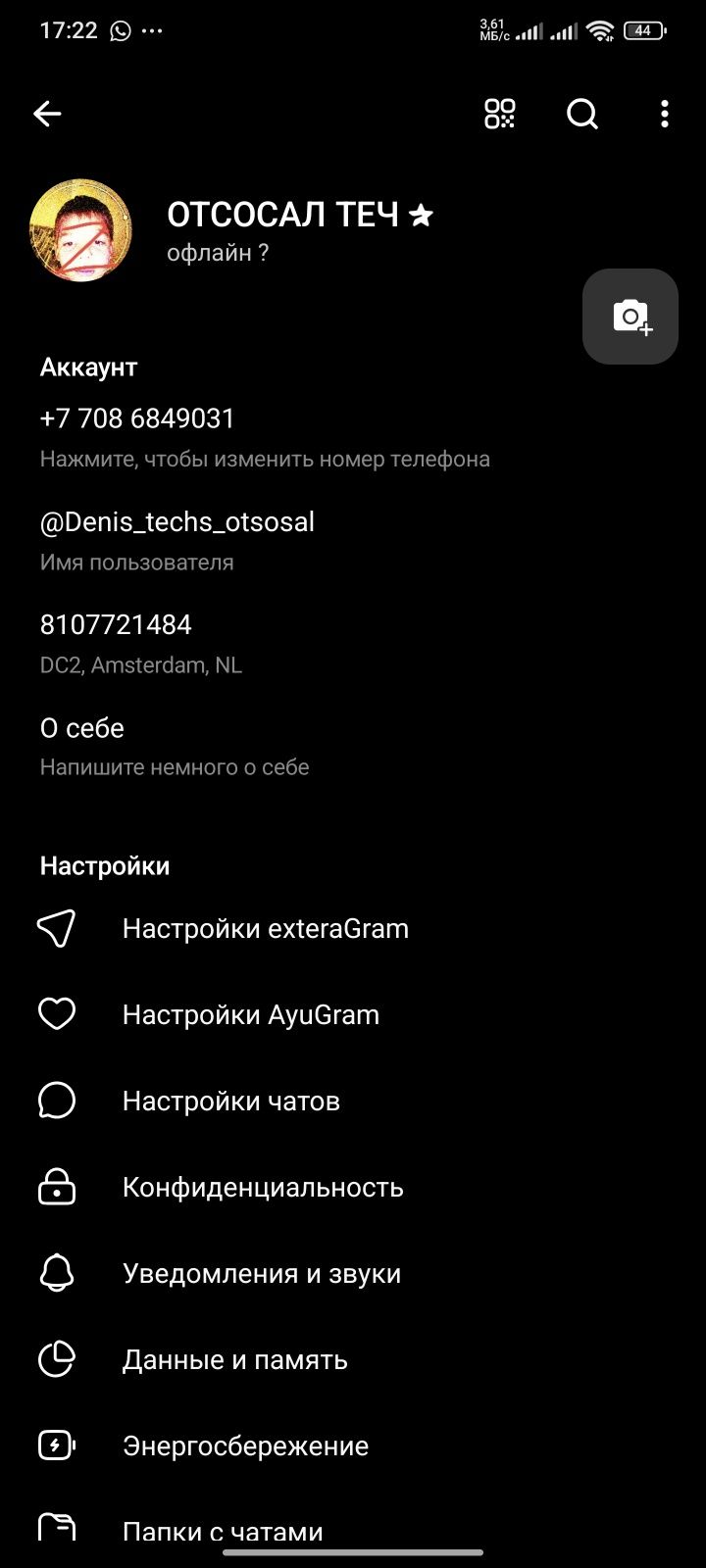 Продам аккаунт в телеграме