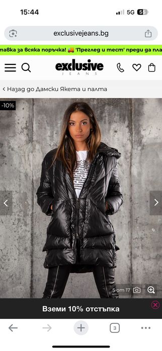 Зимно яке Excluzive jeans
