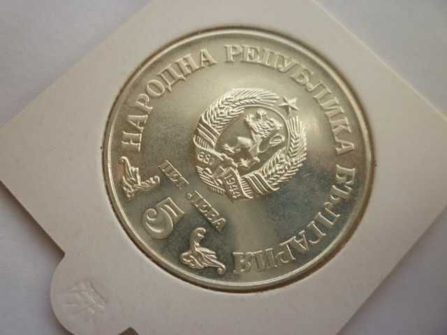 сребърна монета 5лв.1978г.