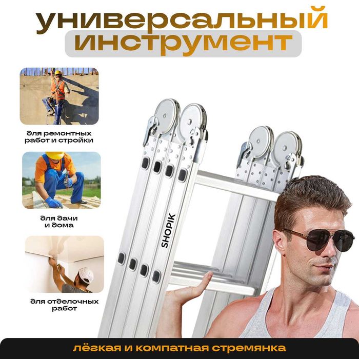 лестница стремянка трансформер 560 см