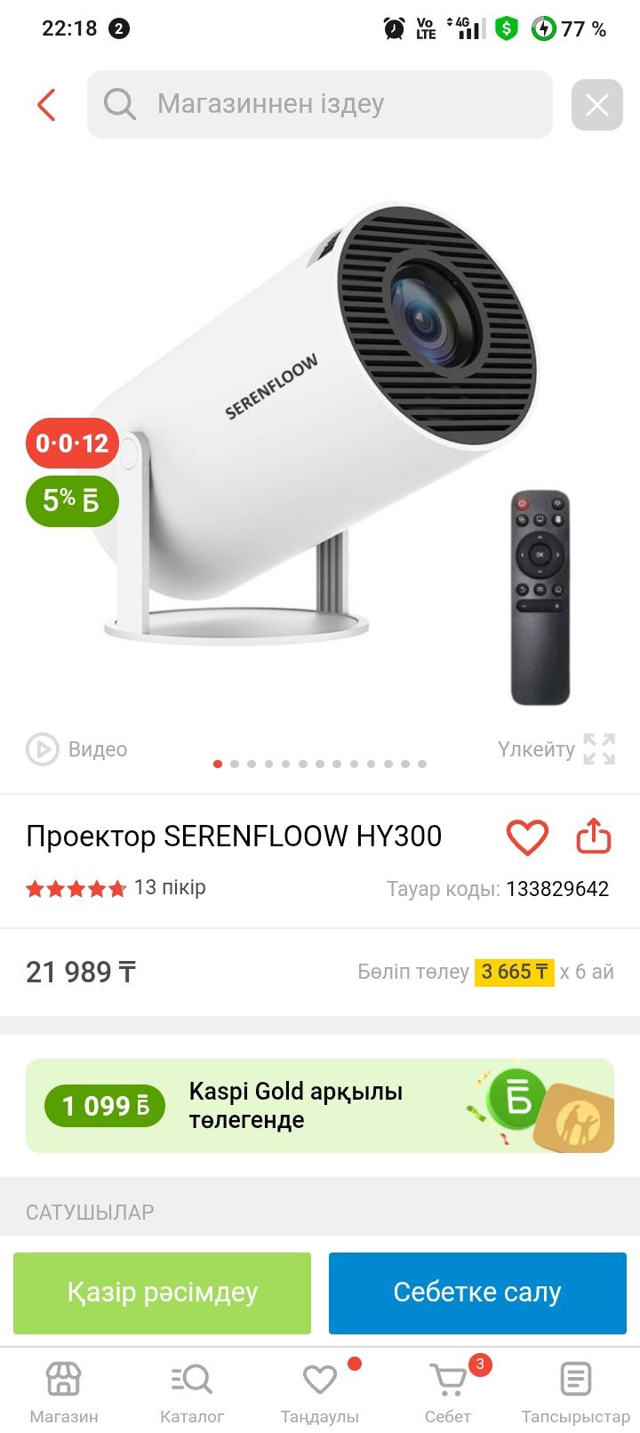 Проектор домашний театр
