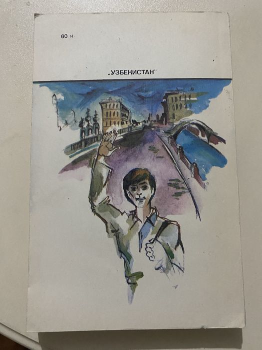 Книга Республика ШКИД Г.Белых, Л.Пантелеев (1981)