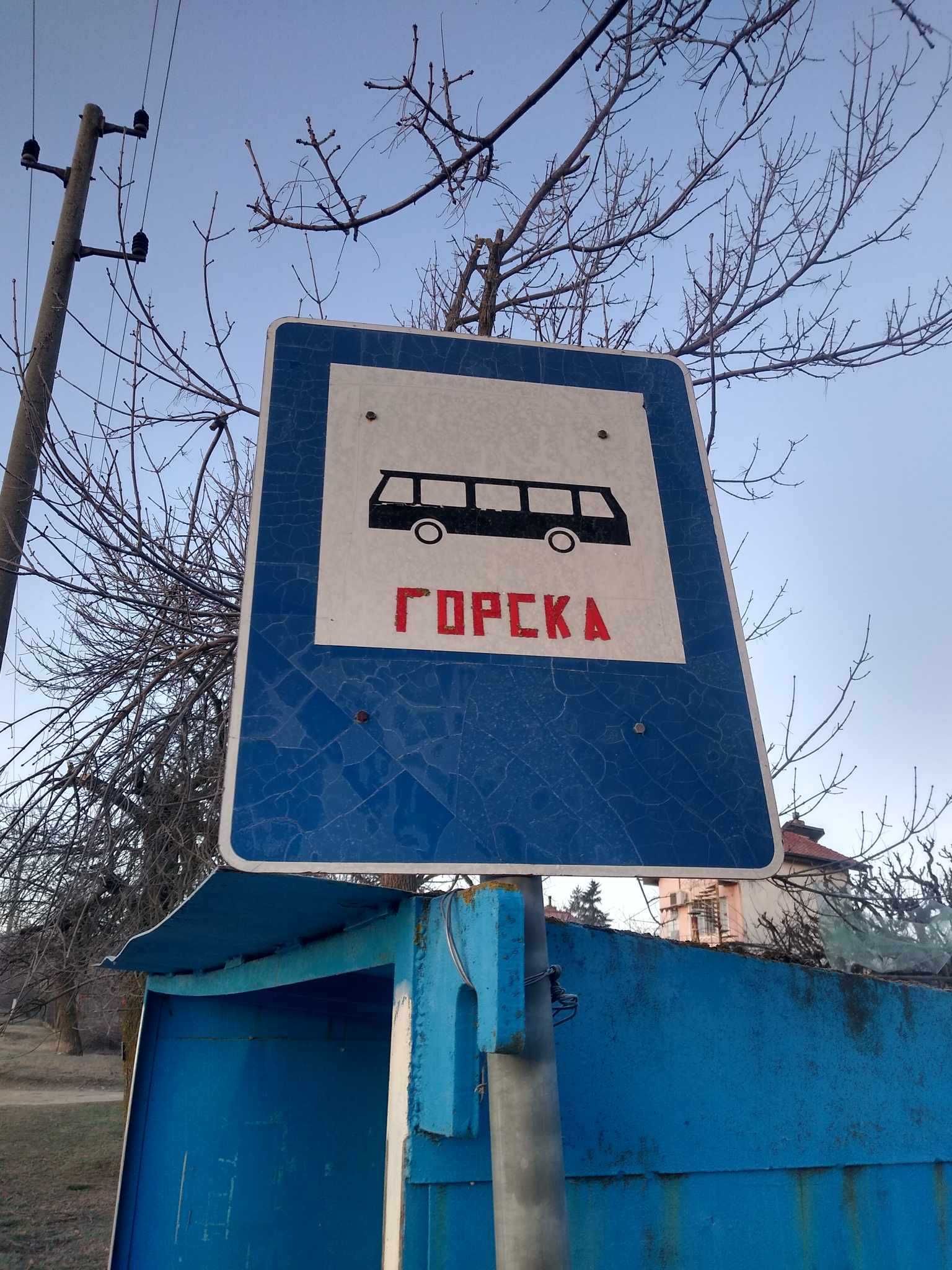 Къща с уникална горска панорама
