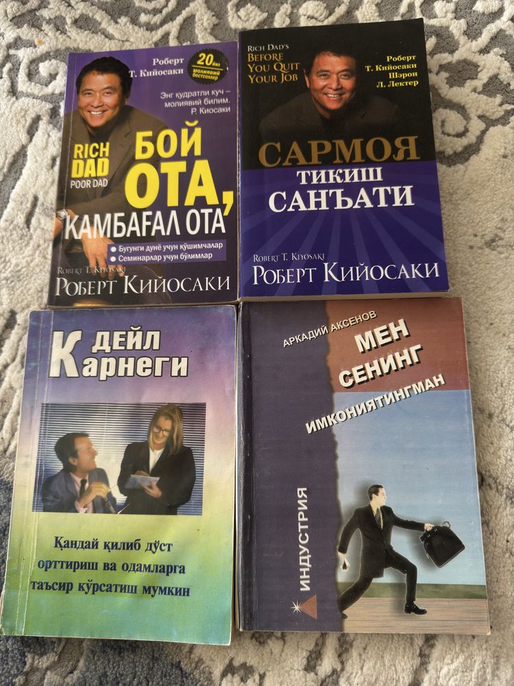Китоблар/ книги на Узбекском