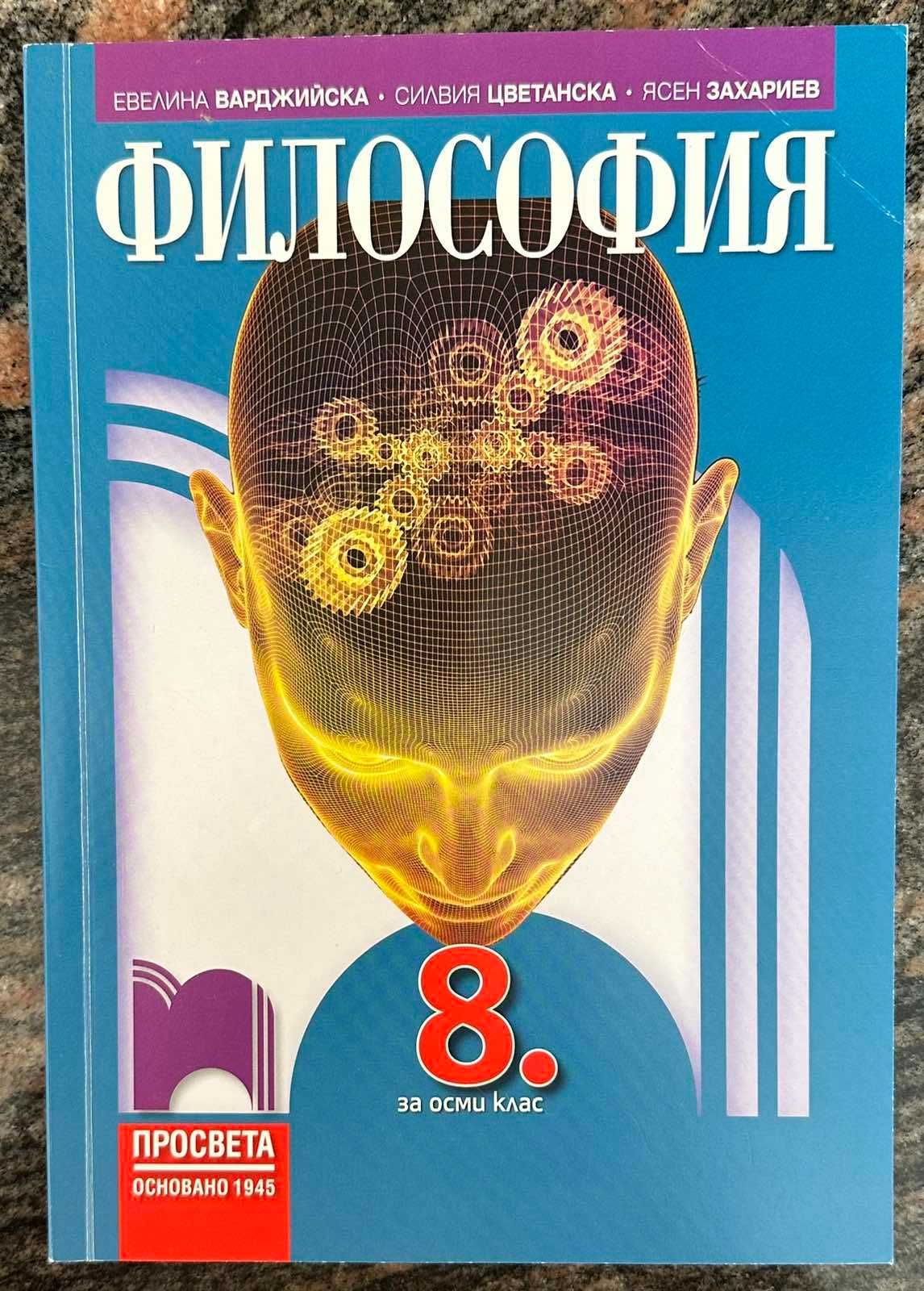 Запазени учебници