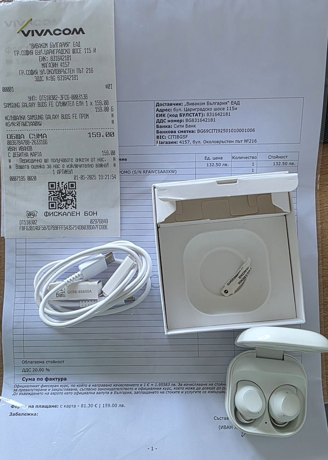 Samsung Galaxy Buds FE Bluetooth слушалки