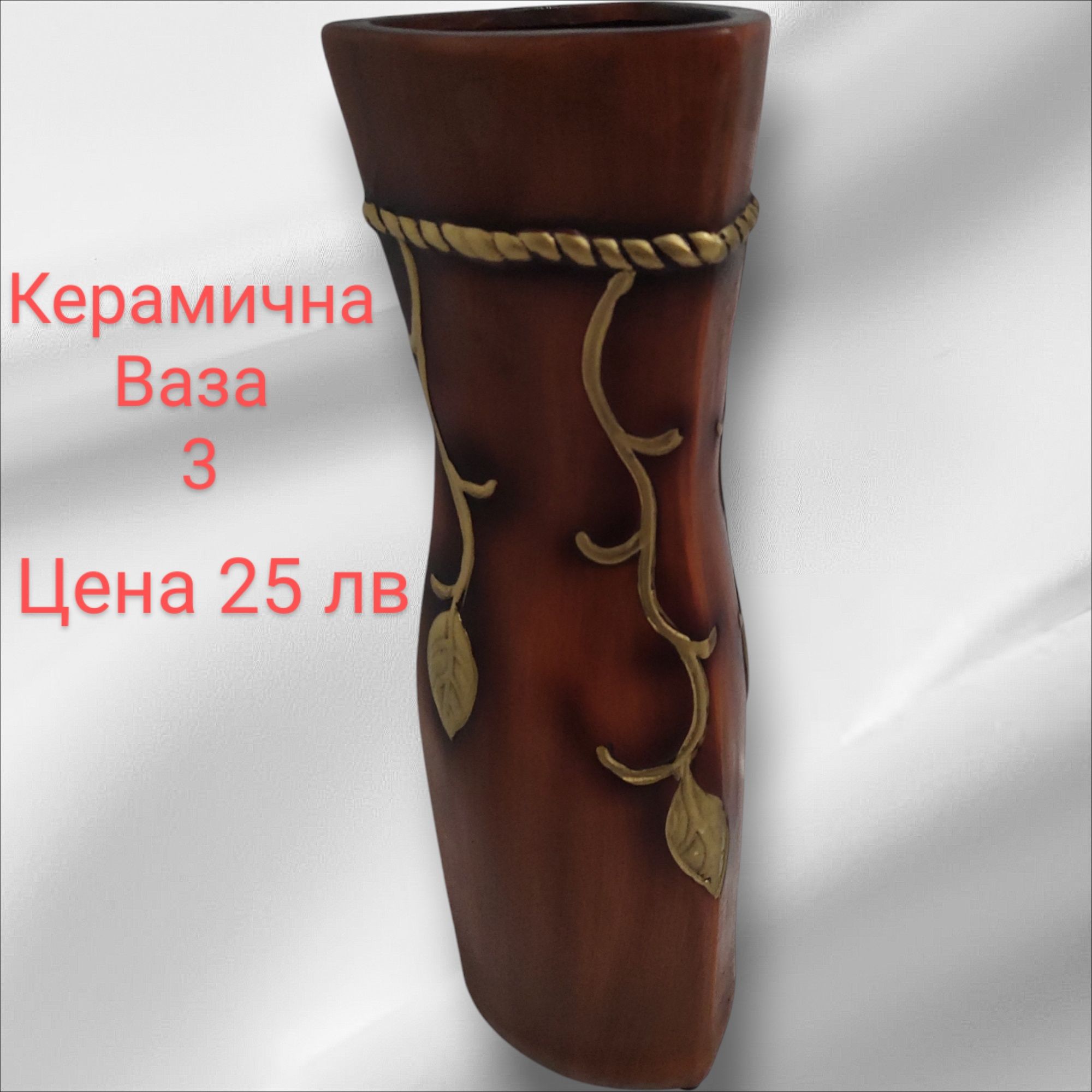 Керамични вази!!!