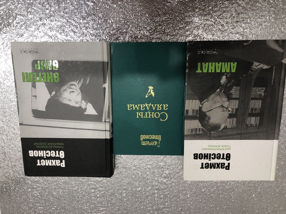 Мұнайшы Рахмет Өтесінов