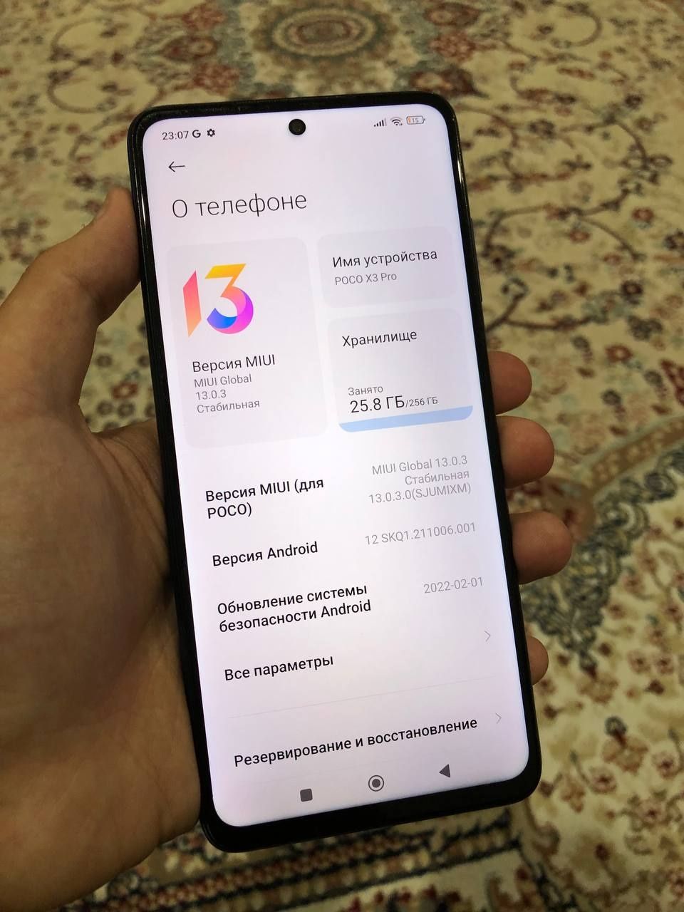 Poco X3 Pro 8/256гб