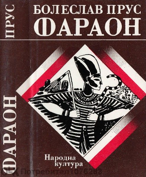 Кентърбърийски разкази,Корабът с алените платна,Тях, Полет над кукуви
