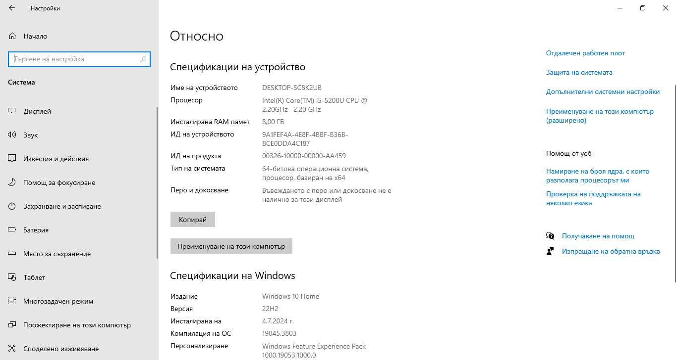 Asus R556 Intel  i5-4460S