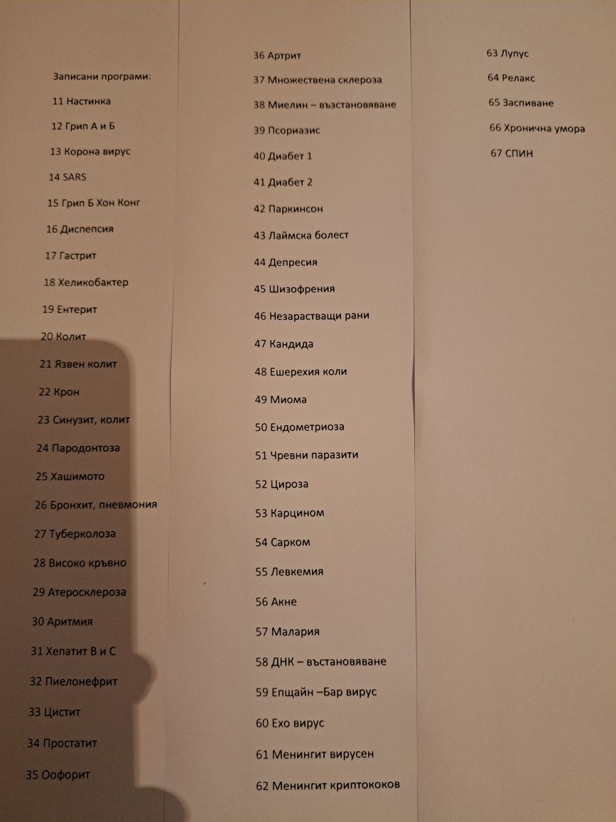 Честотен генератор