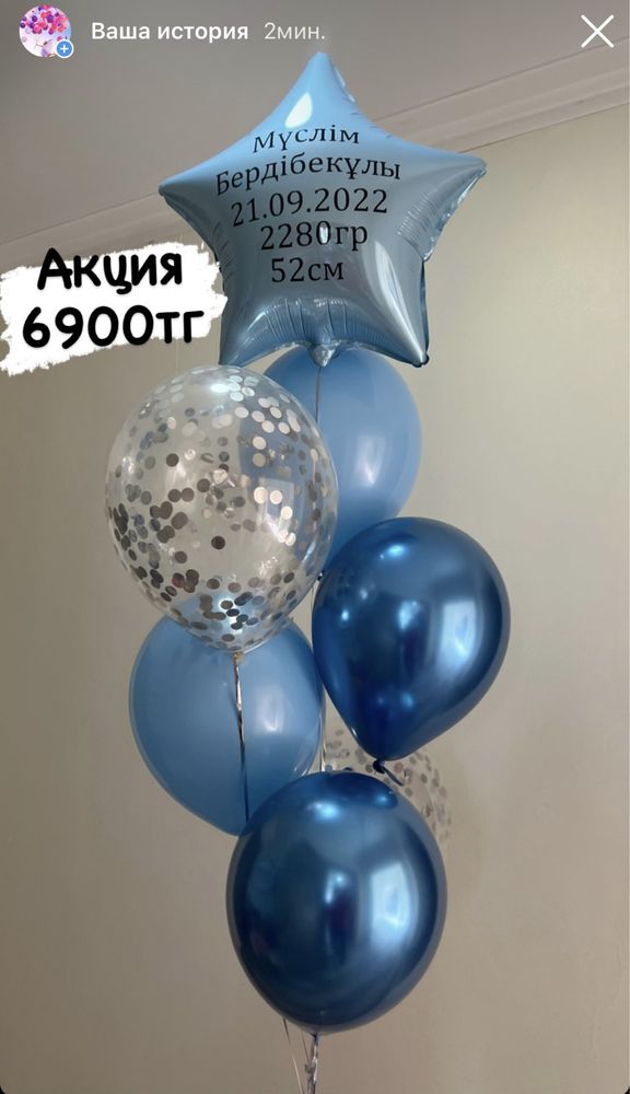гелиевые шары на выписку шарики Астана доставка шаров шар