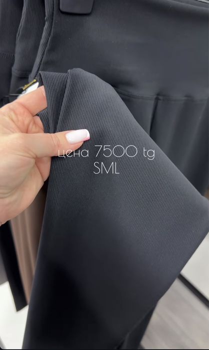 Продаю новые лосины в рубчик